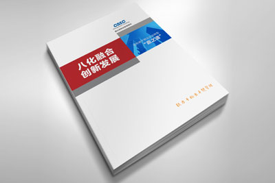 八化融合、創(chuàng)新發(fā)展，康達(dá)信發(fā)布新形勢(shì)下物業(yè)企業(yè)轉(zhuǎn)型“贏之道”白皮書