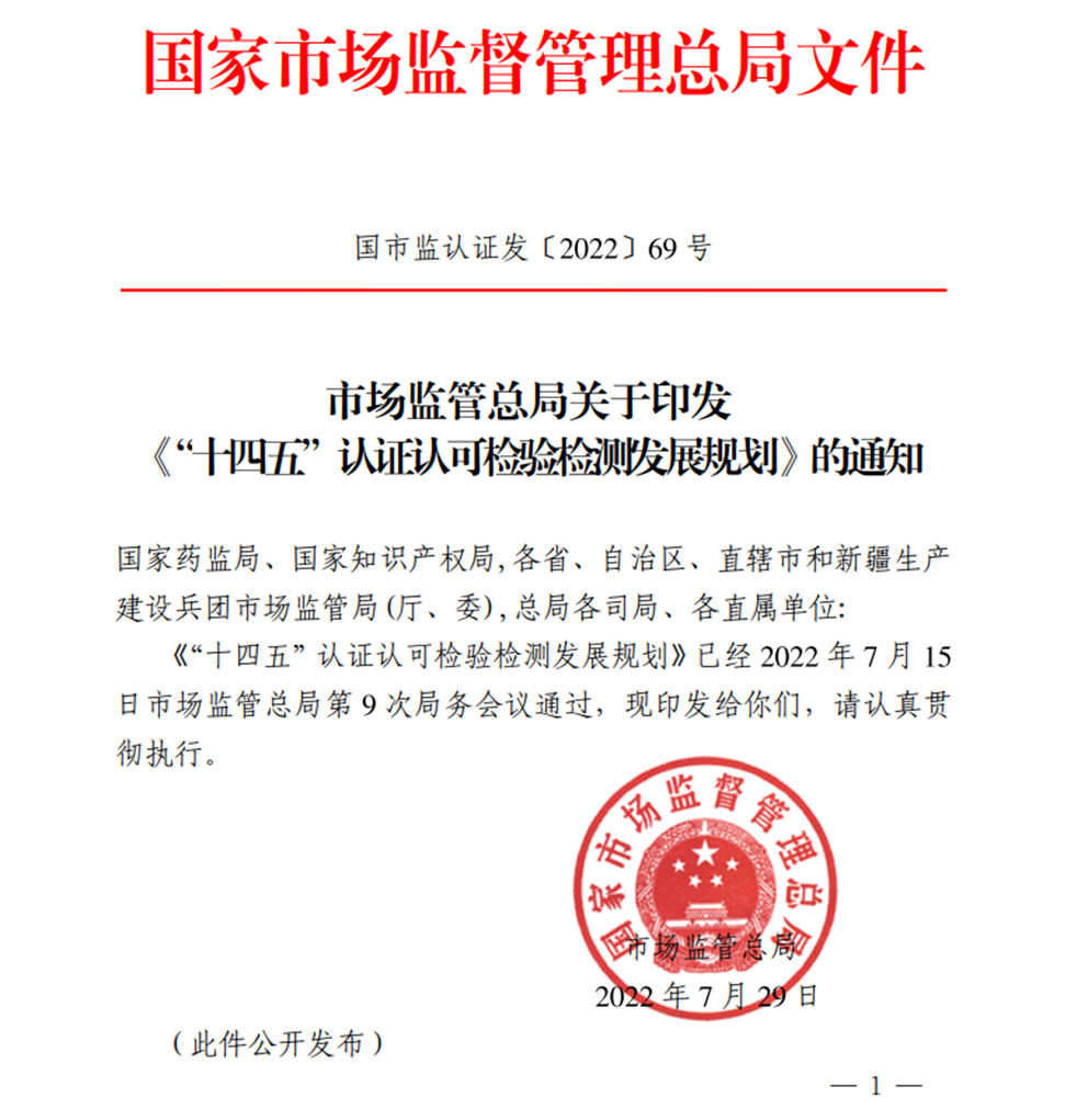 國家出手整頓！有望驅(qū)動(dòng)近4000億的認(rèn)證市場加快自我凈化